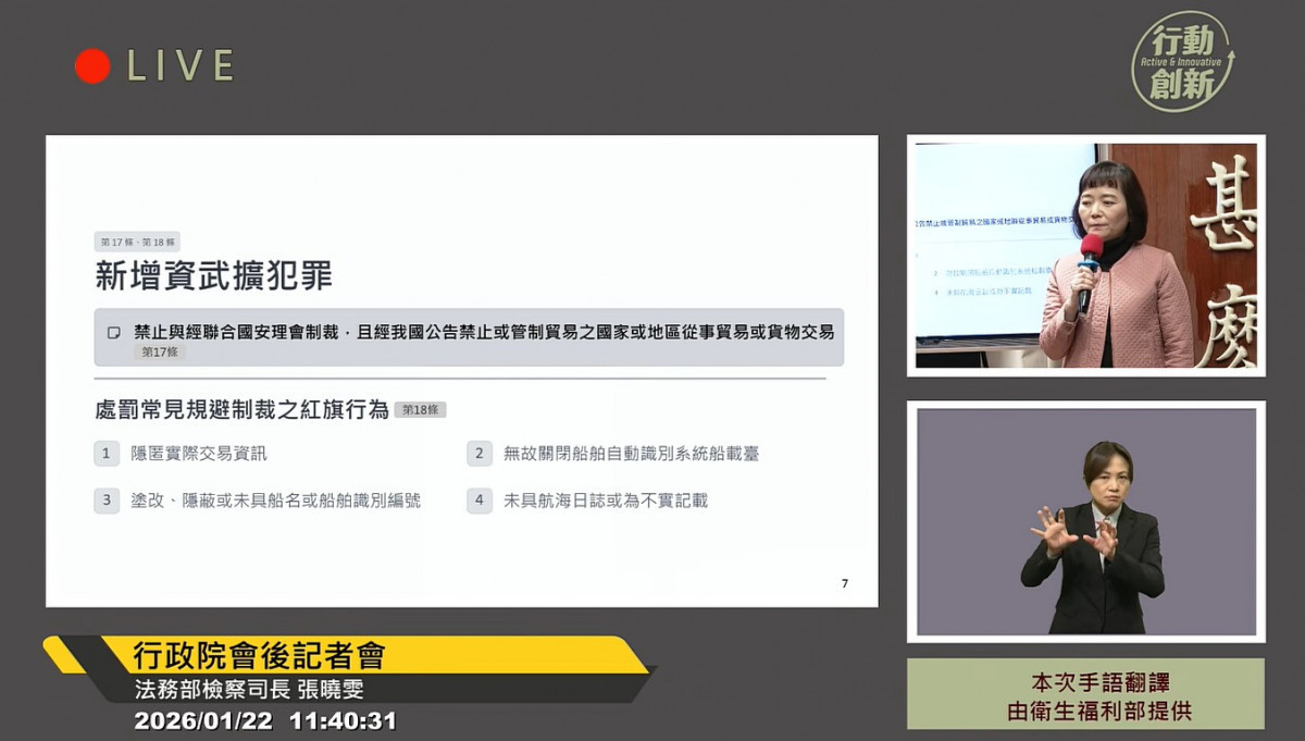 （圖／翻攝自YouTube頻道行政院開麥啦-2直播）