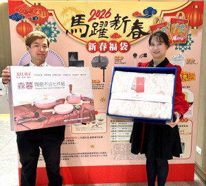 遠百竹北馬躍新春福袋即日起開賣，最大獎可抽中價值68,000元的遠東百貨商品券等夢幻好禮。