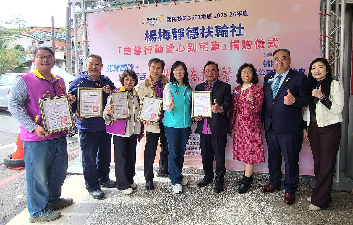楊梅靜德扶輪社社長陳素聆(右三)頒贈感謝狀。
