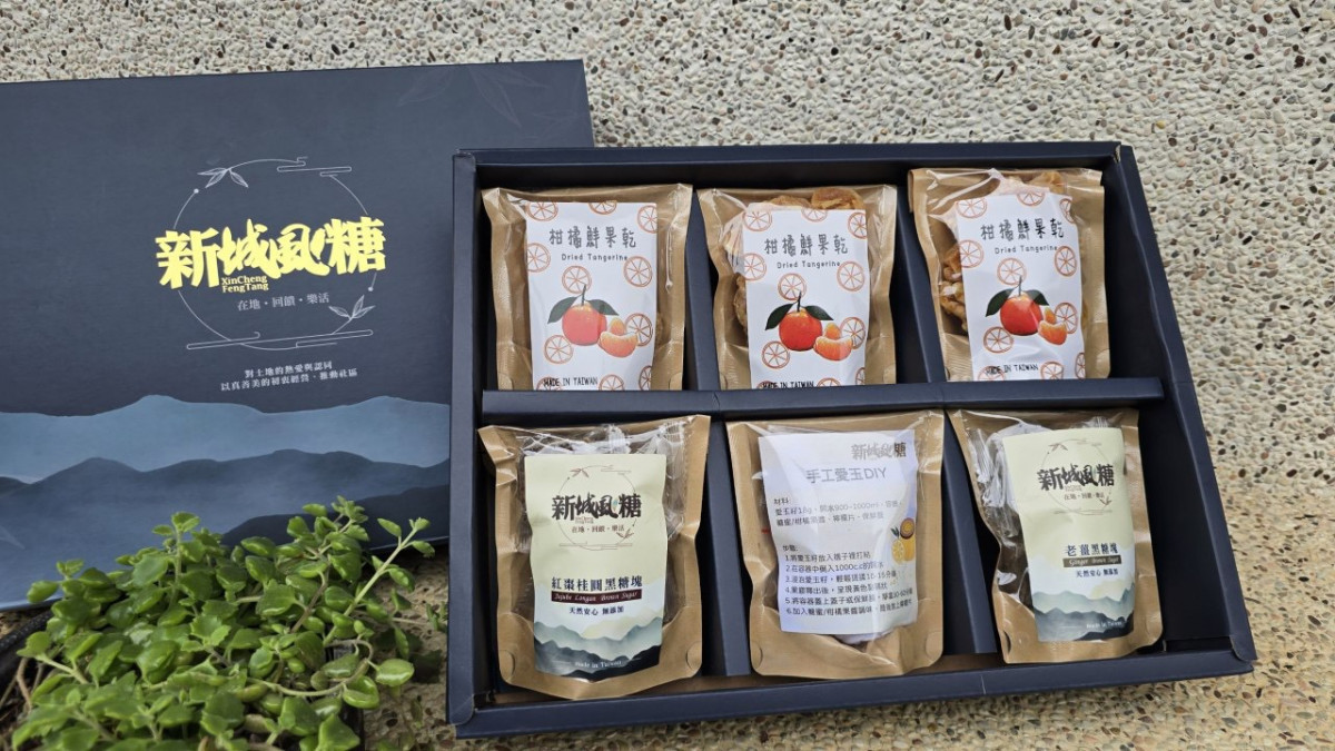 社團法人新竹縣寶山鄉觀光休閒產業文化協會「柑蔗菓物好時光」禮盒。