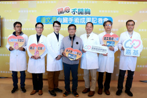 嘉義基督教醫院1月23日舉辦「達文西心臟手術成果記者會」／嘉基提供