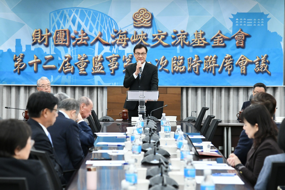海基會於23日舉行第12屆董監事第1次臨時聯席會議。（圖／財團法人海峽交流基金會提供）