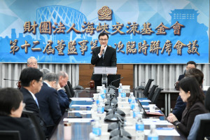 海基會於23日舉行第12屆董監事第1次臨時聯席會議。（圖／財團法人海峽交流基金會提供）