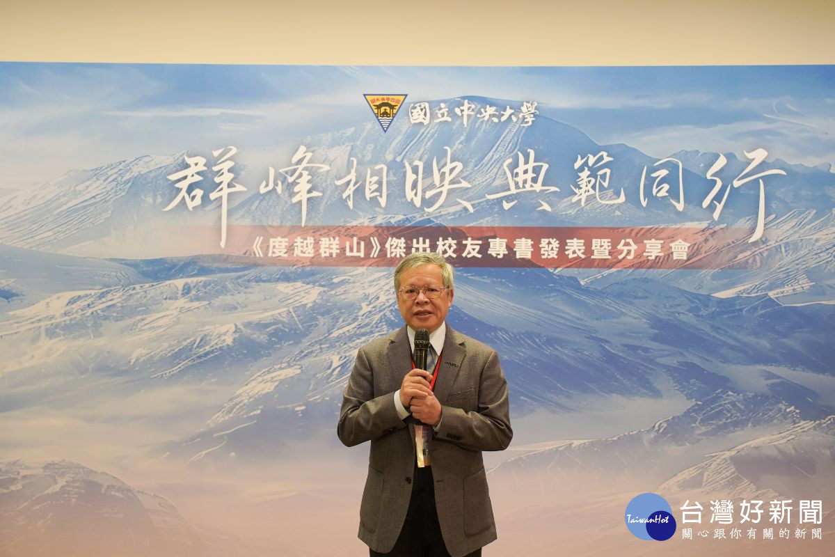 校長蕭述三表示，本書的出版，展現對未來文史學術發展的深切期許。