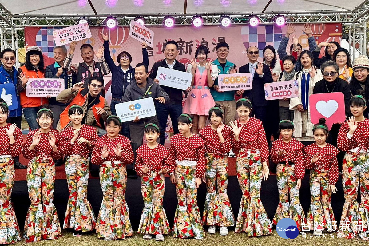 桃園市副市長蘇俊賓出席「舊城新浪漫：老城新春篇」活動。