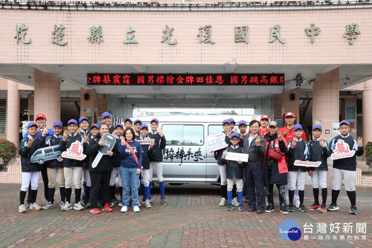 頂新和德攜味全龍捐贈交通車 挺花蓮光復棒球隊讓夢想繼續傳承