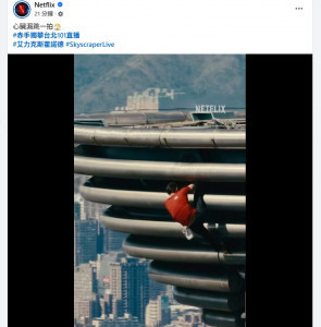 （圖／翻攝Netflix臉書）