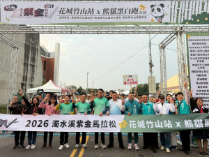 紫金馬拉松竹山站25日清晨起跑。（竹山鎮公所提供）