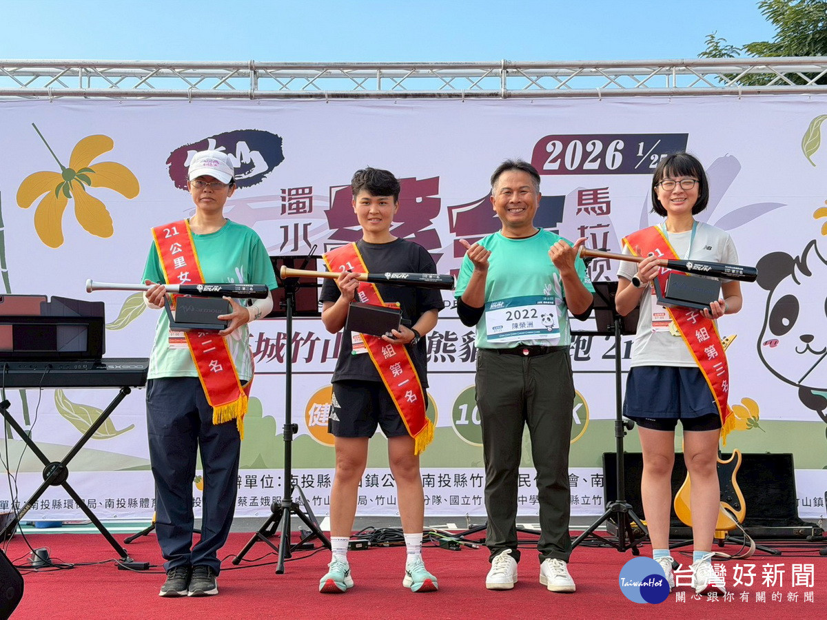 21K薯力全開女子組頒獎。(竹山鎮公所提供)