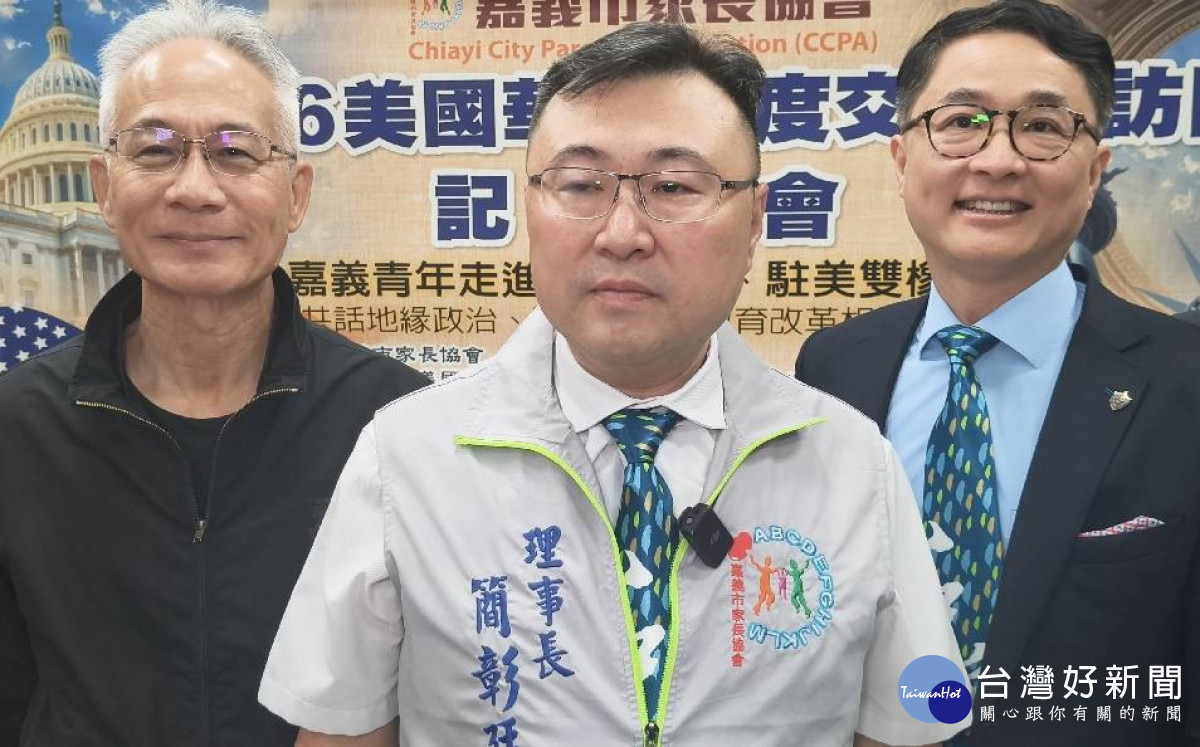 嘉義市家長協會理事長簡彰廷期許能將本次參訪的寶貴經驗帶回嘉義分享。(圖/記者陳致愷攝影)