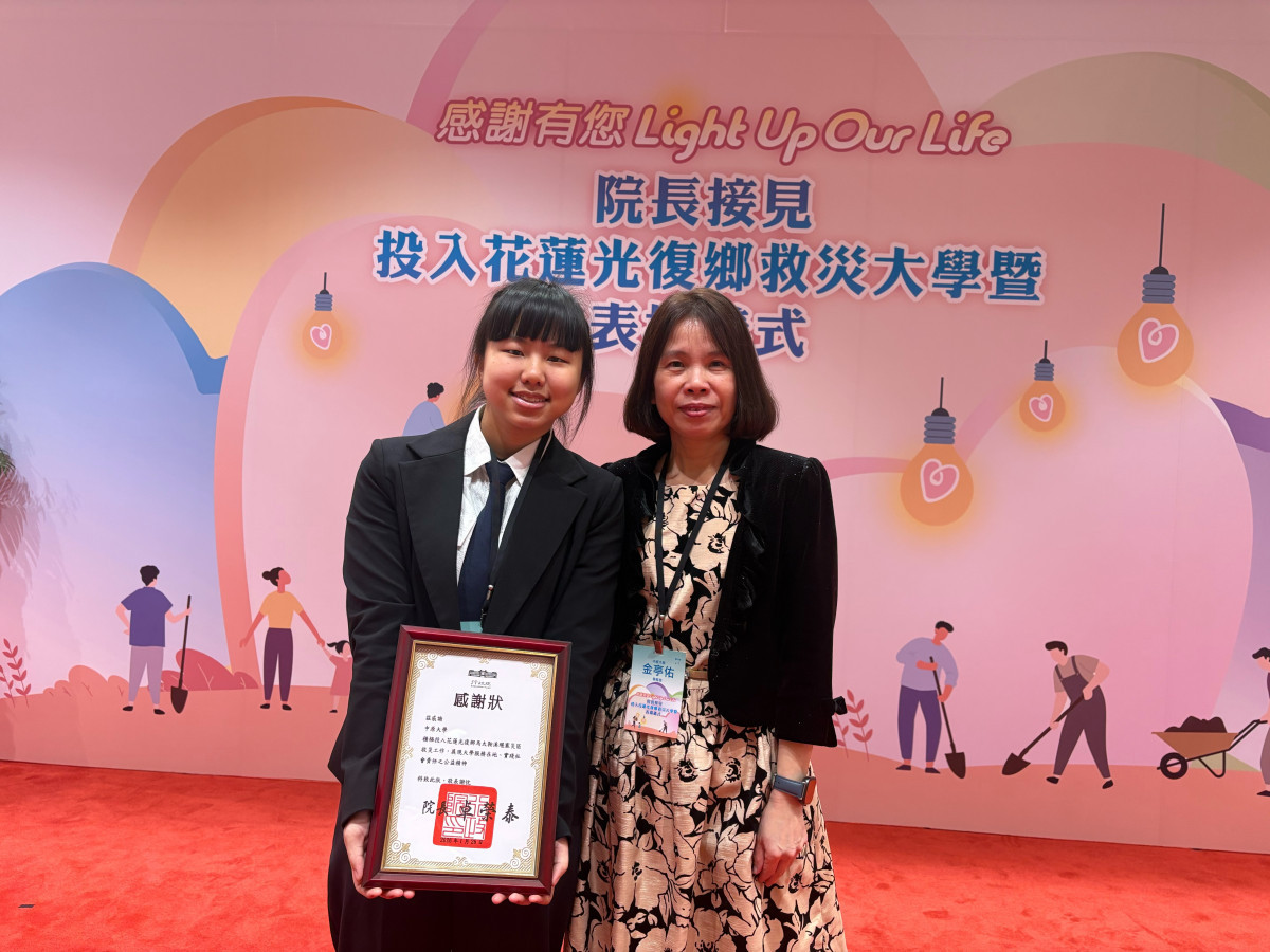 中原大學學務長金亭佑（右）與心理系學生范姜敏睿（左），代表中原出席行政院長接見活動並獲頒感謝狀。