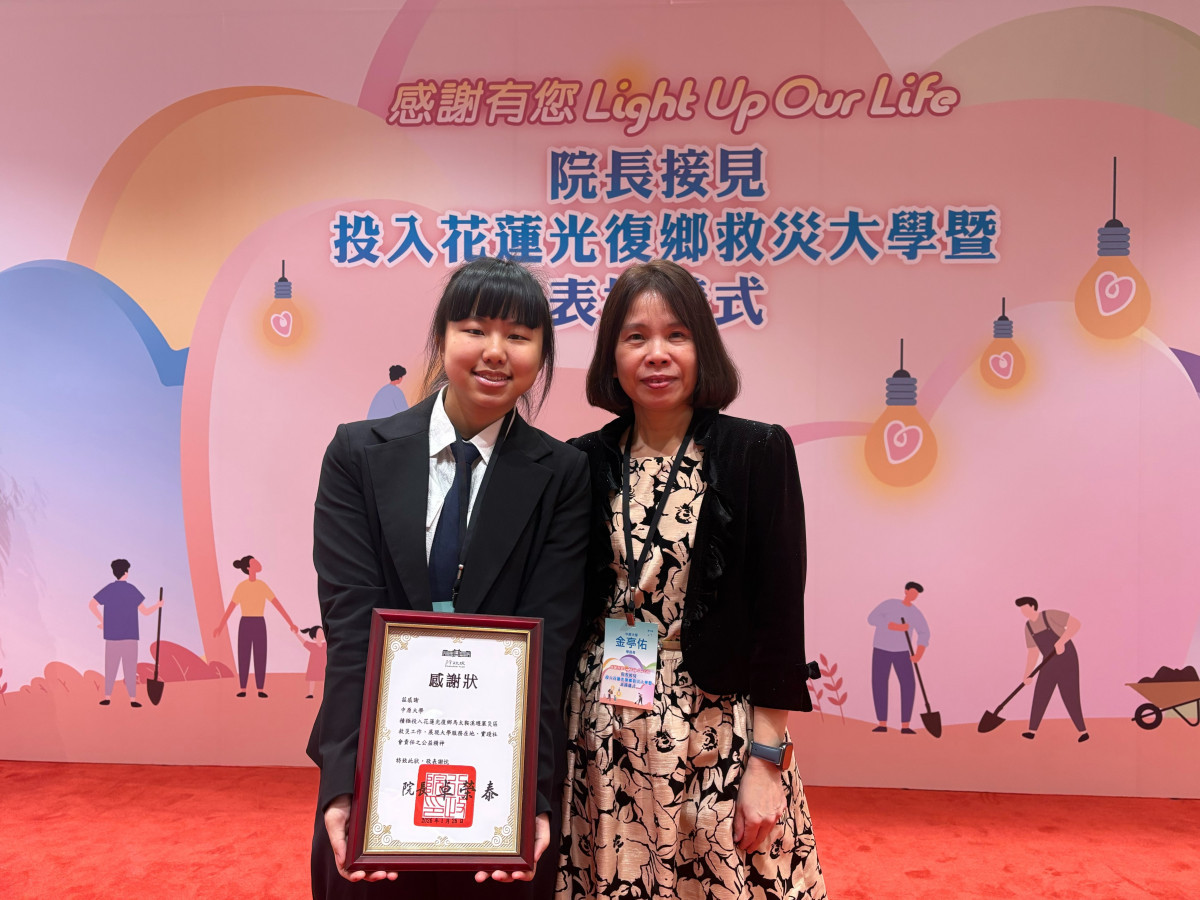 中原大學學務長金亭佑（右）與心理系學生范姜敏睿（左），代表中原出席行政院長接見活動並獲頒感謝狀。