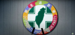 民主進步黨黨徽。（圖／資料照片，圖源：翻攝自民主進步黨YouTube）