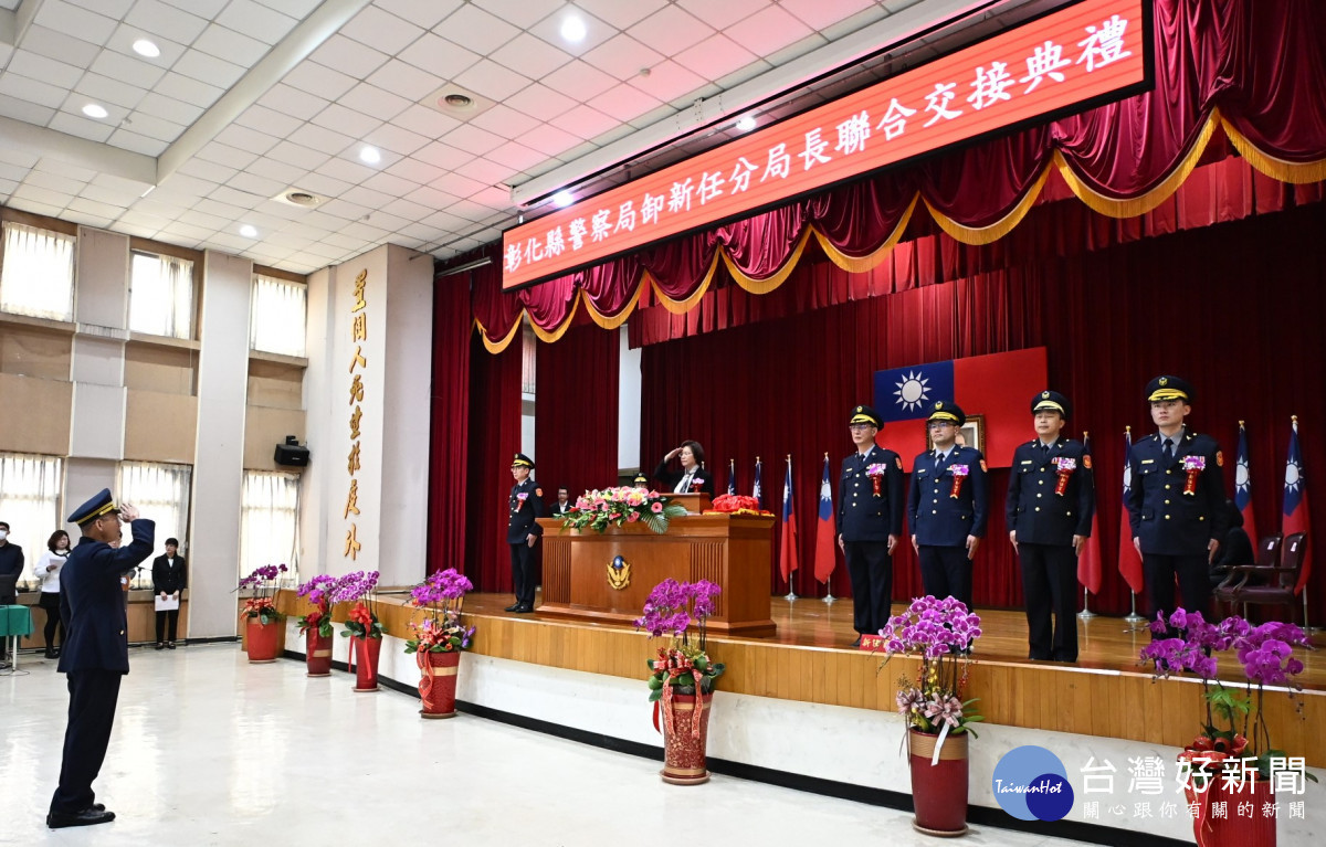 彰化警政高層人事異動,四分局卸、新任分局長聯合交接。圖/彰化縣政府提供