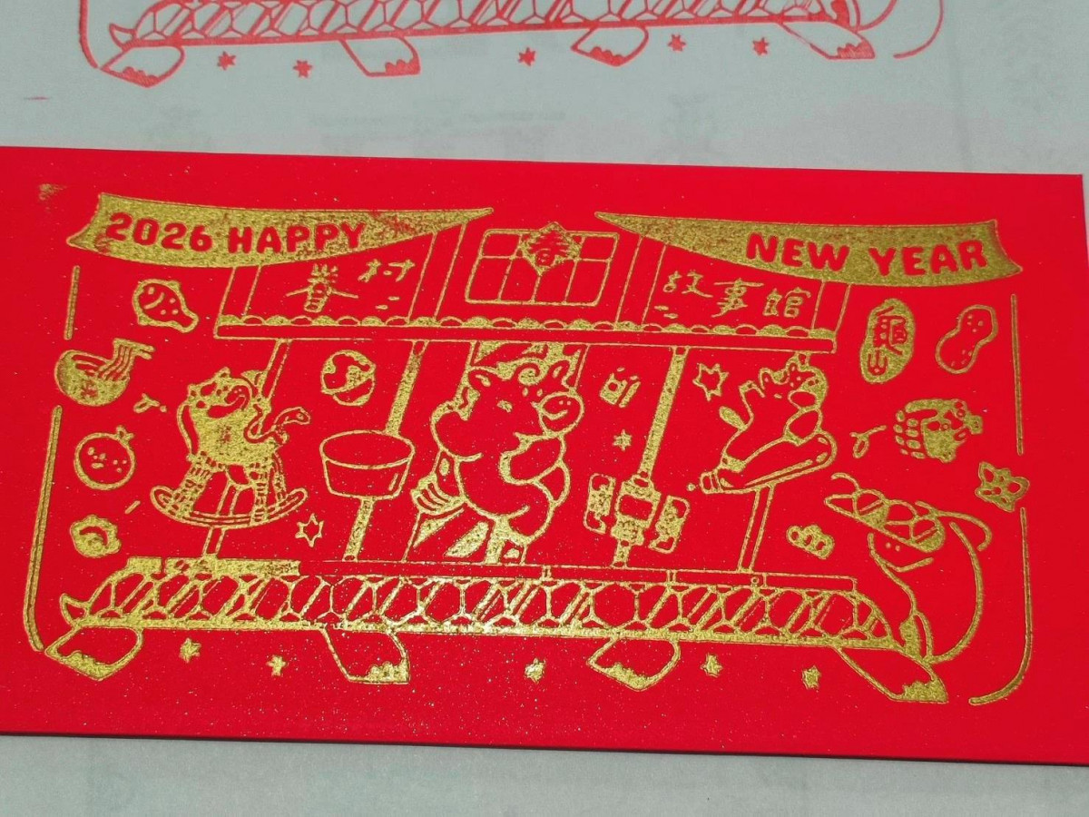 《福氣滾滾來—紅包袋印刷體驗》成果示意圖。<br />
