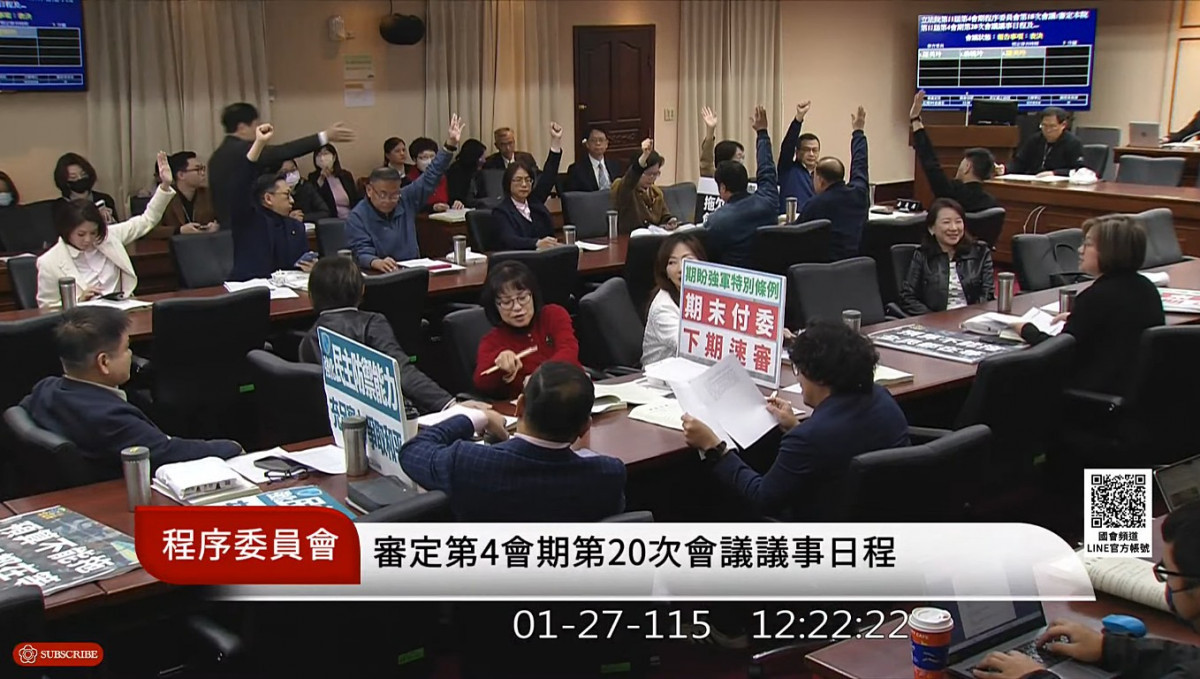 （圖／翻攝自國會頻道YouTube直播）