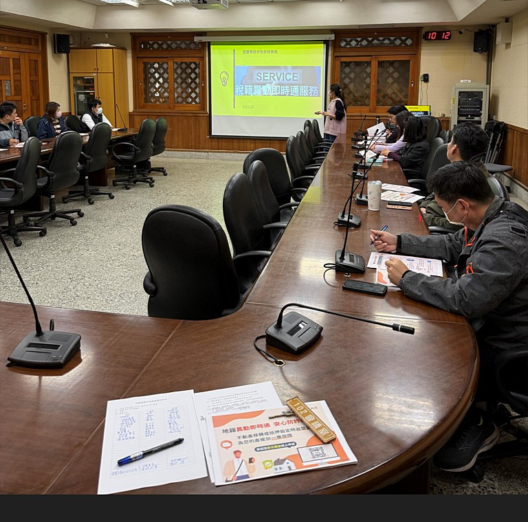 申辦「稅籍異動即時通」服務　保障您財產安全