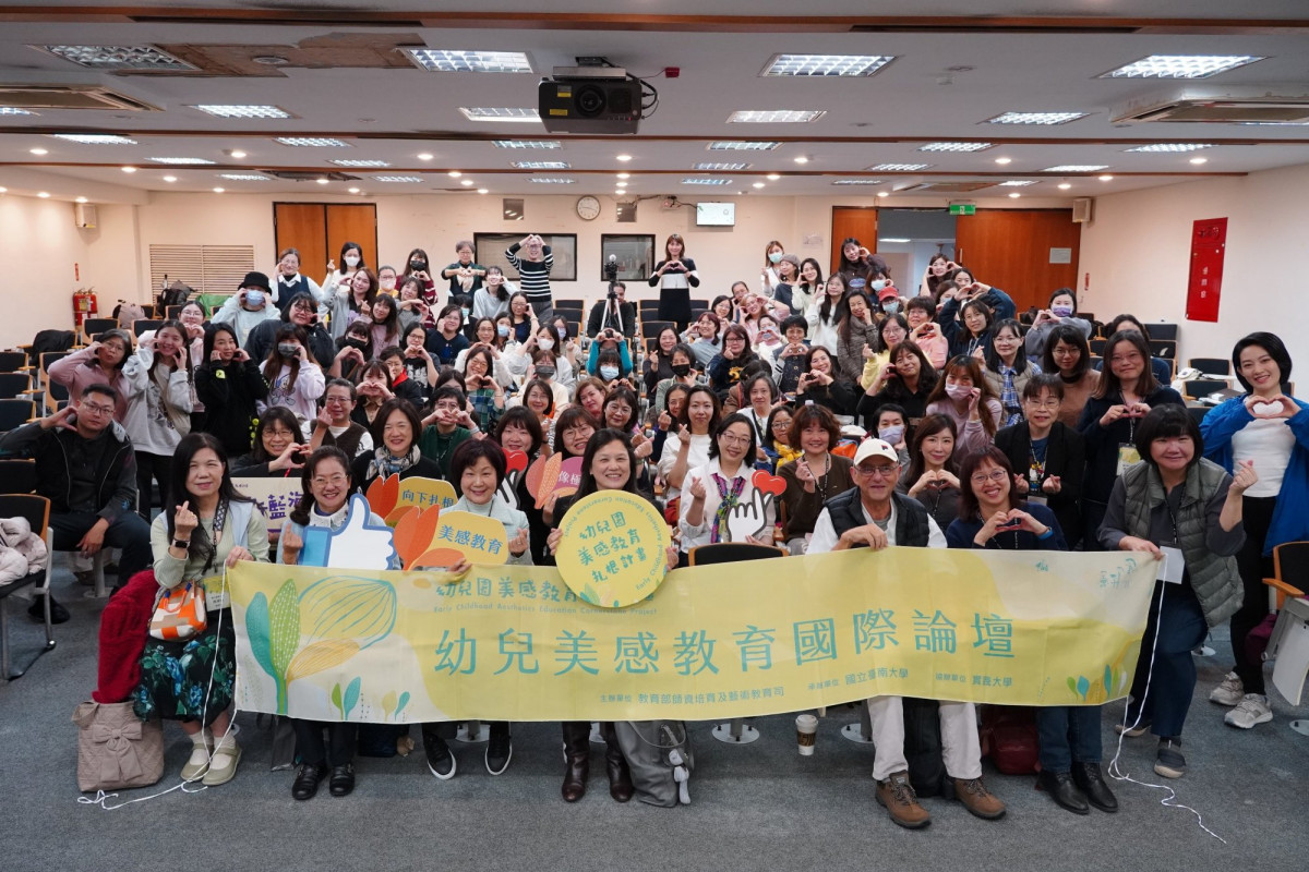 用戲劇學語言　2026幼兒美感教育國際講座暨大師工作坊