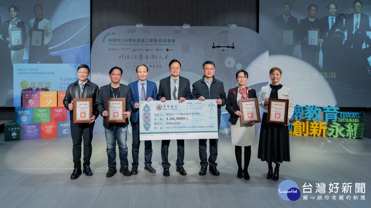 張市長頒發特色品牌學校獎金。