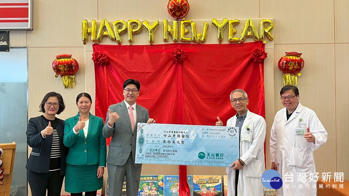 玉山銀行捐贈20萬元幫助冬令送暖。（竹秀提供）