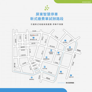 屏東智慧停車再升級　手機即掃即繳停車更便利