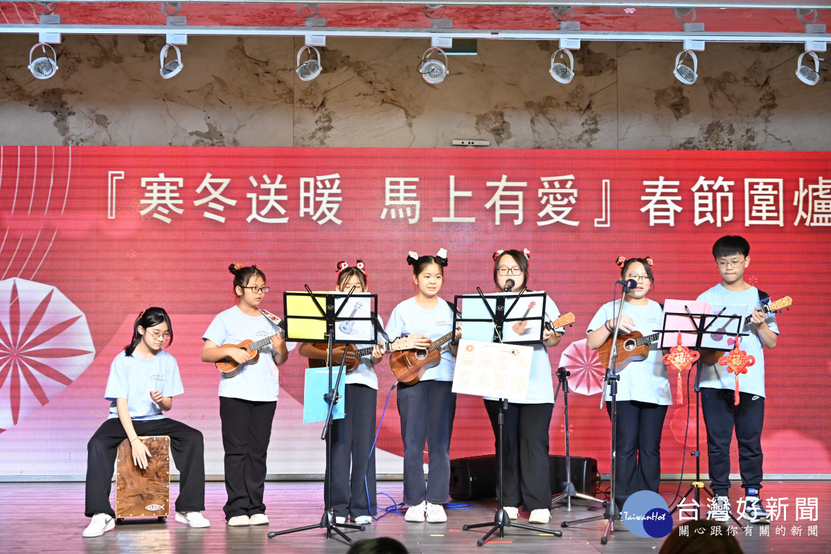 春節圍爐活動-家扶樂團表演。圖/彰化縣政府提供