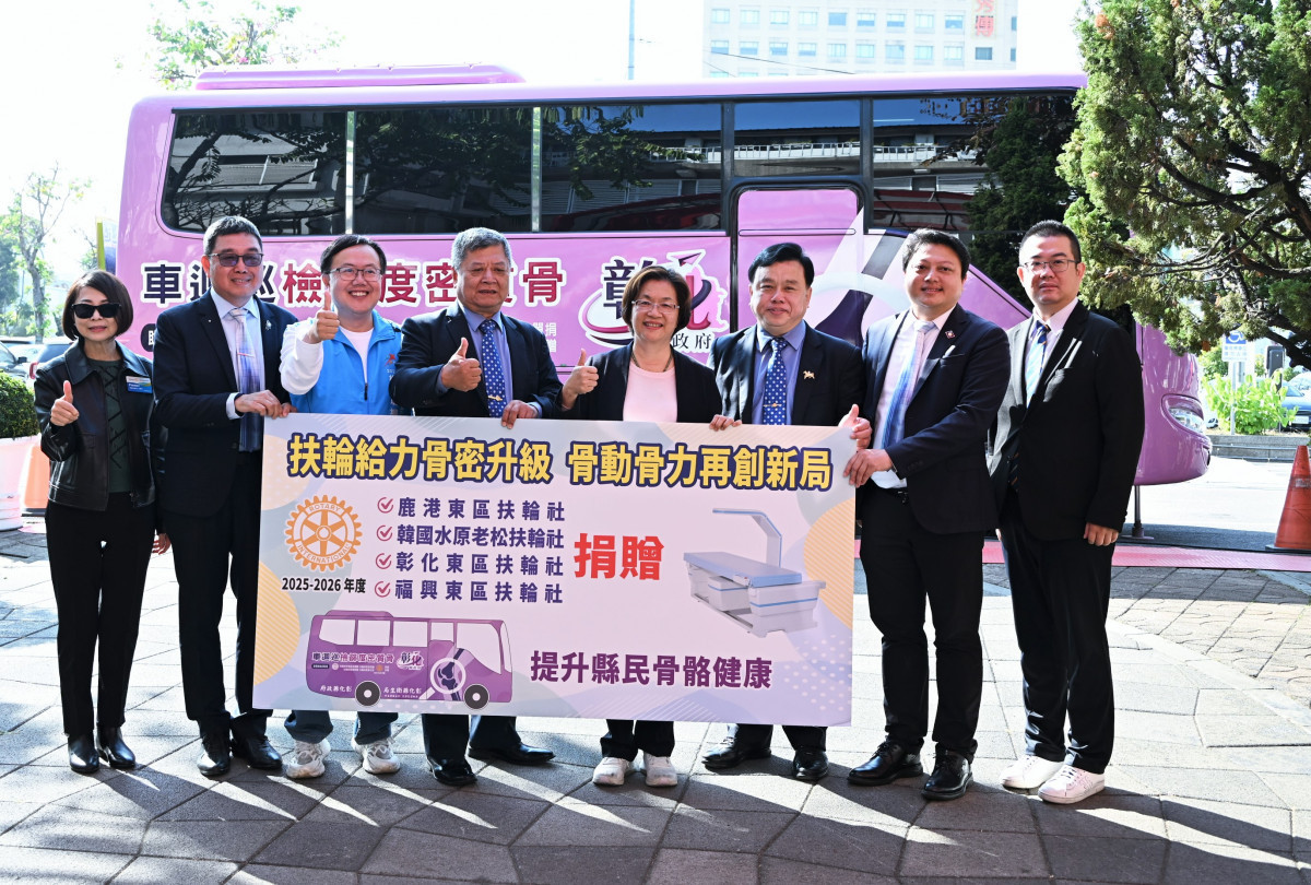 扶輪給力升級骨密篩檢，彰化骨質密度巡迴服務再添生力軍。圖／彰化縣政府提供