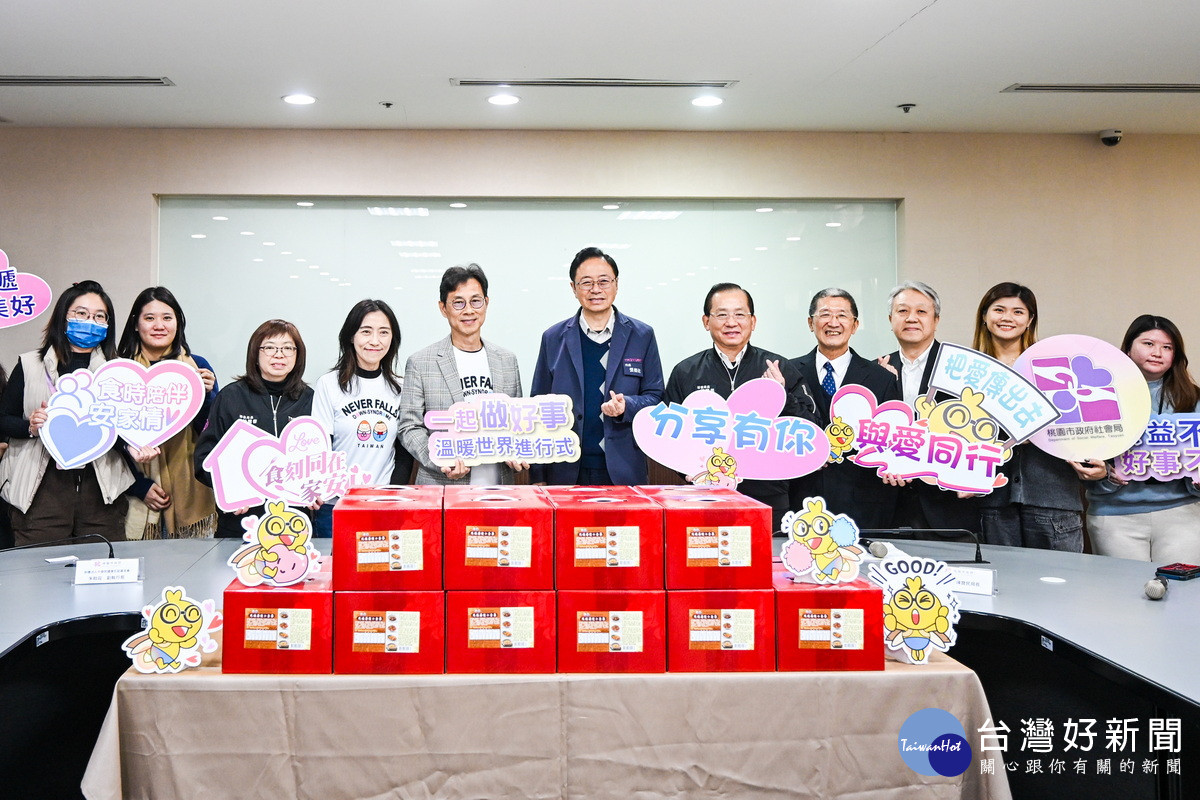 「財團法人中華民國唐氏症基金會」捐贈年菜予桃園市政府大合照。