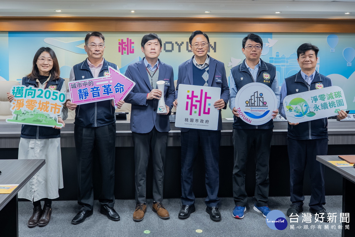 桃園市政府環保局「AI環境污染辨識系統」榮獲行政院「114年國家永續發展獎-政府機關類」殊榮,於市政會議中獻獎。