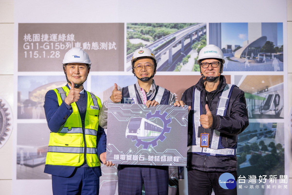 桃園市長張善政主持綠捷進行無人駕駛測試交棒儀式。<br />
