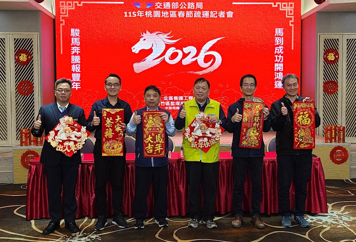 公路局祝民眾「馬到成功開鴻運」。