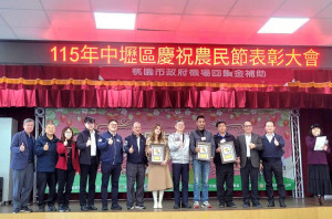 中壢區慶祝農民節表彰優秀青農。