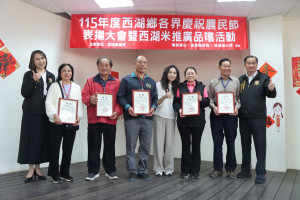 西湖鄉農民節盛大舉行　齊聚三湖活動中心共賀農業繁榮