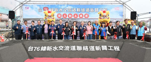 中央地方攜手合作新典範，投入5.7億元建交通新動脈，台76線新水交流道聯絡道正式開工。圖／彰化縣政府提供
