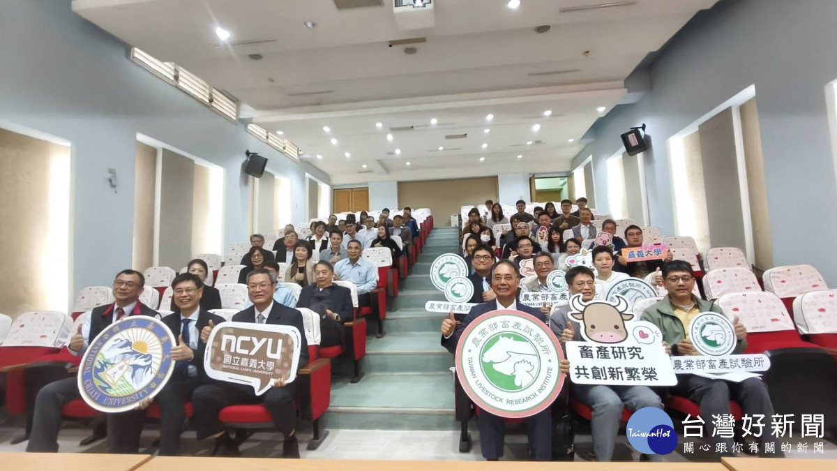 嘉義大學與農業部畜產試驗所今天舉辦「永續創生聯合研究計畫」成果發表會。(圖/記者陳致愷攝影)