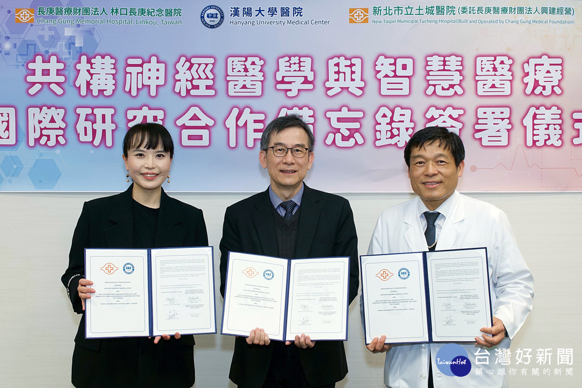 林口長庚與土城醫院攜手韓國漢陽大學醫院簽署合作備忘錄（左起為漢陽大學醫院Hee-Jin Kim主任、土城醫院賴旗俊院長、林口長庚邱政洵副院長）（林口長庚醫院提供）