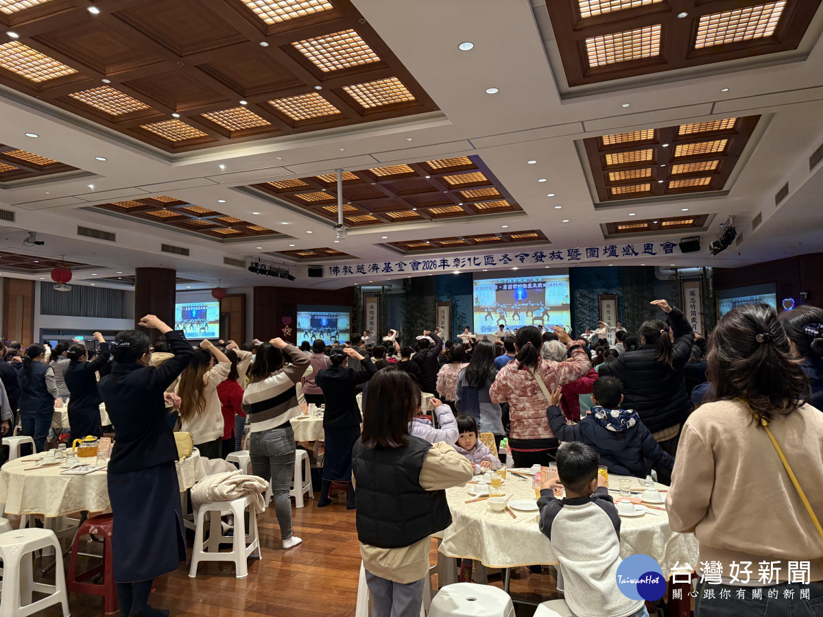 一桌團圓飯的力量，彰化慈濟歲末圍爐翻轉人生。圖／記者鄧富珍攝