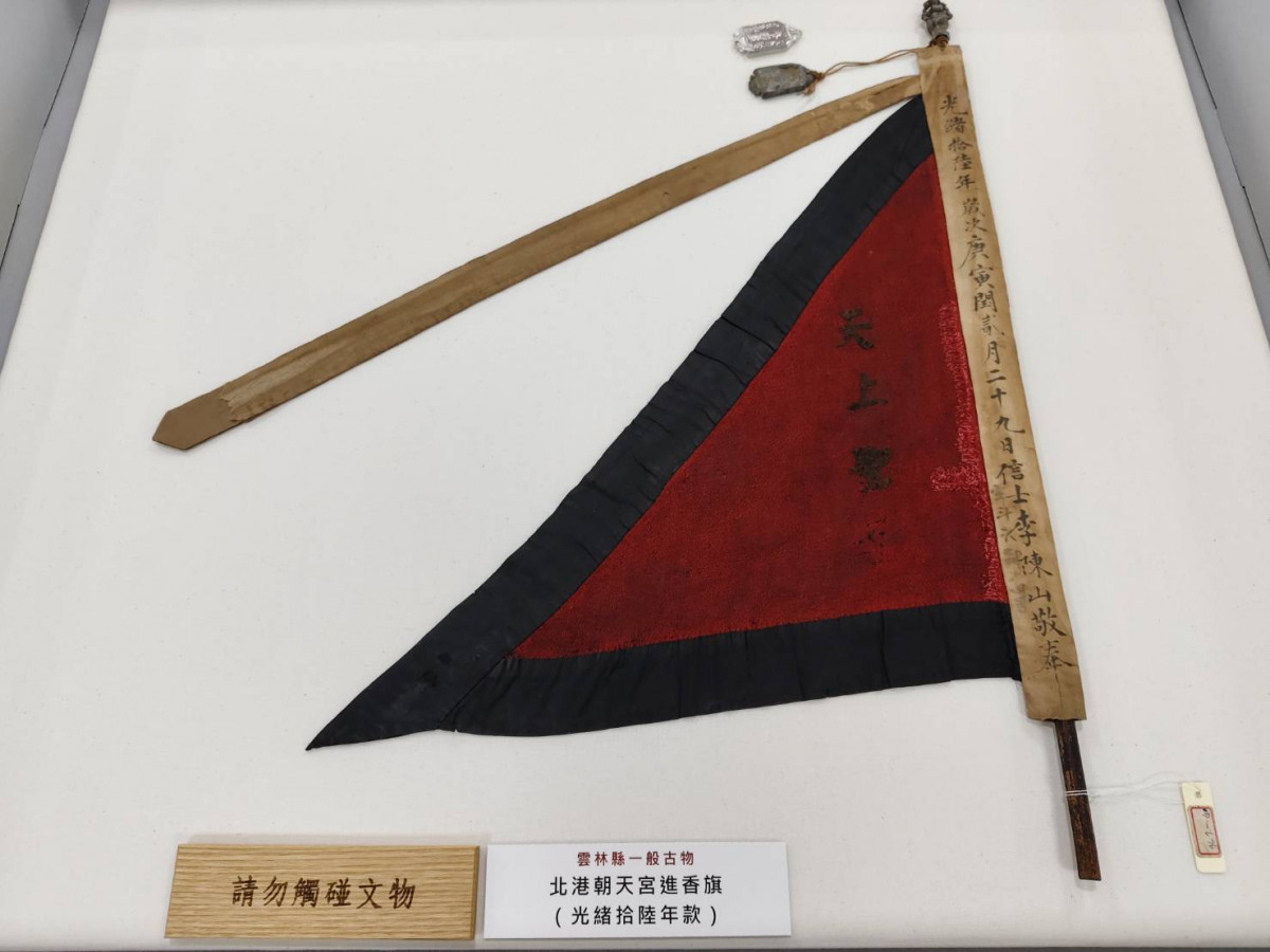 雲林縣北港朝天宮進香旗/縣府提供