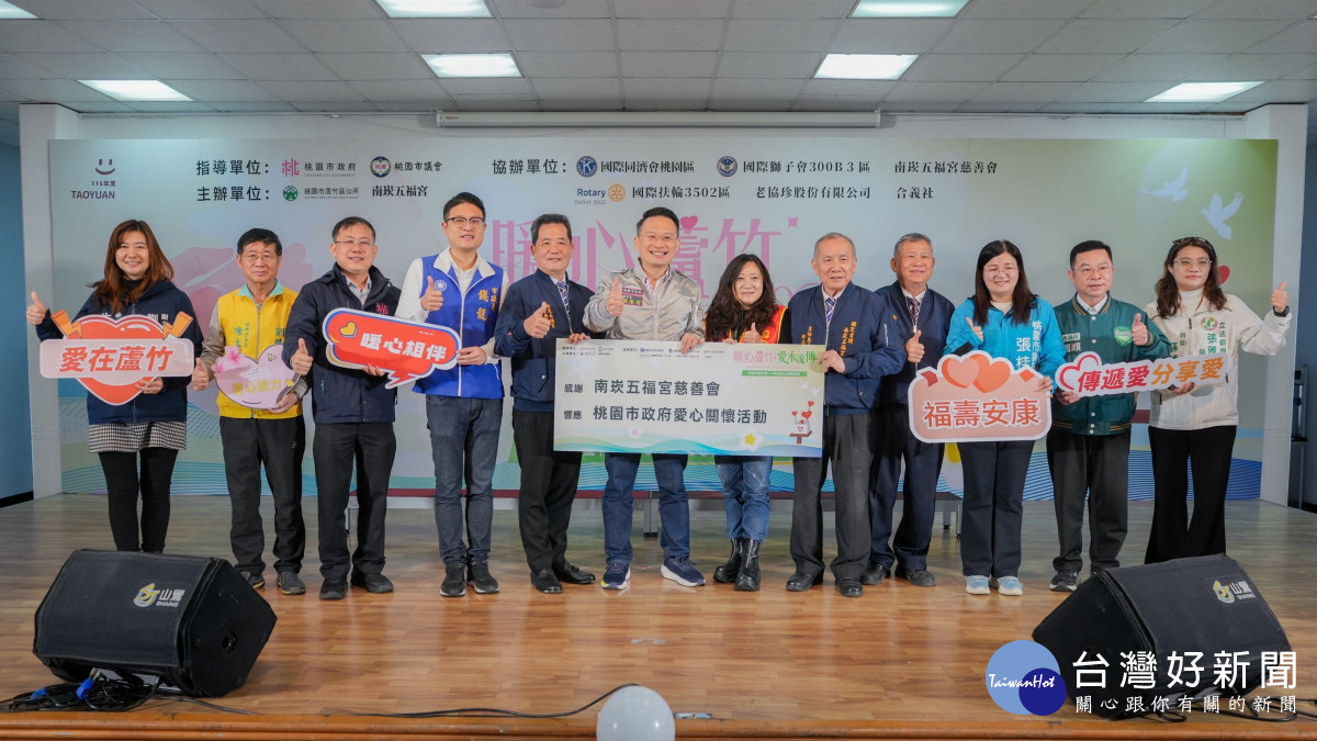 桃園市副市長蘇俊賓出席「蘆竹區115年度愛心關懷活動」。