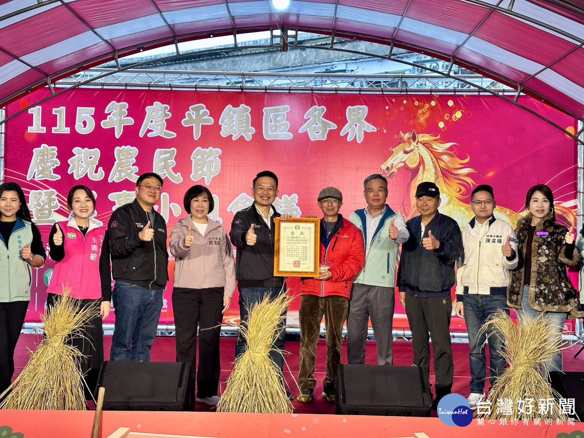 桃園市副市長蘇俊賓出席平鎮區農會農民節慶祝活動，向辛勤耕耘的農友致意，並承諾市府將持續加碼補助支持地方農業發展。