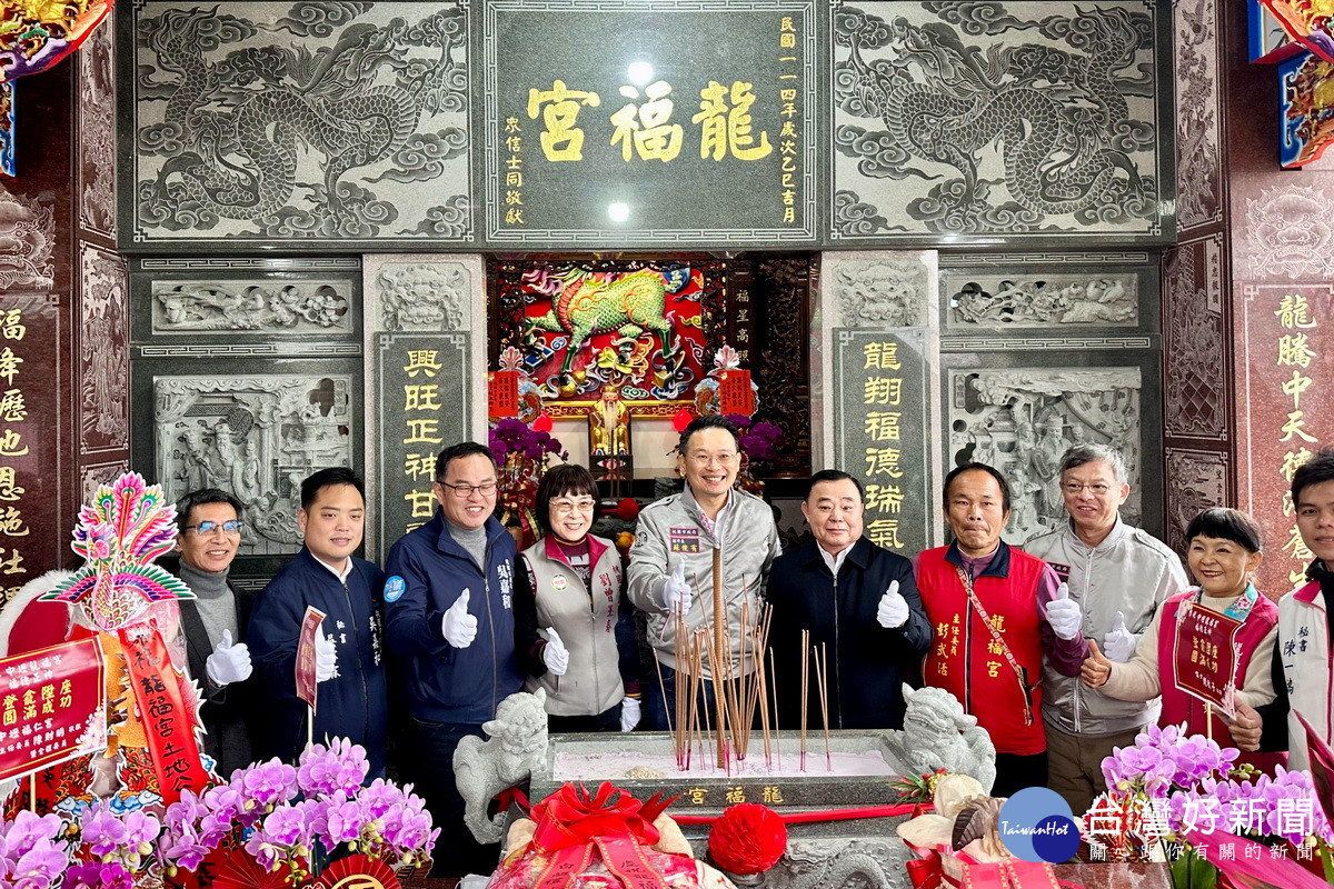 桃園市副市長蘇俊賓與貴賓共同出席「中壢龍福宮遷建落成暨福德正神登龕盛典」。