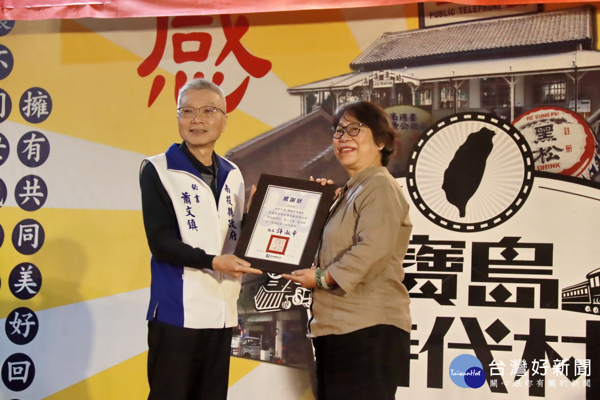 縣府秘書蕭文鎮頒贈感謝狀。(記者扶小萍攝)