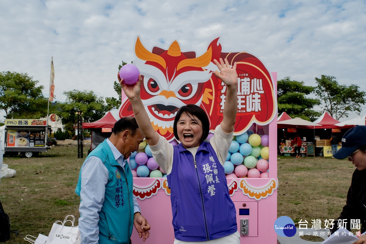 115年來埔心找年味  民眾攜家帶眷前來參與一同感受濃濃年味