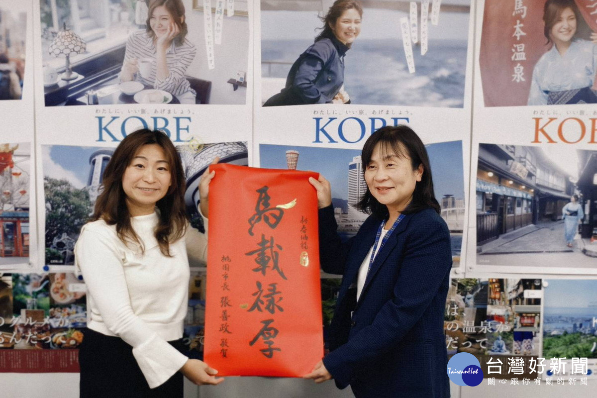 桃市府觀旅局長陳靜芳率團拜會日本神戶市觀光局，就城市觀光推廣、活動合作及旅客互訪等議題深入交流。<br />
