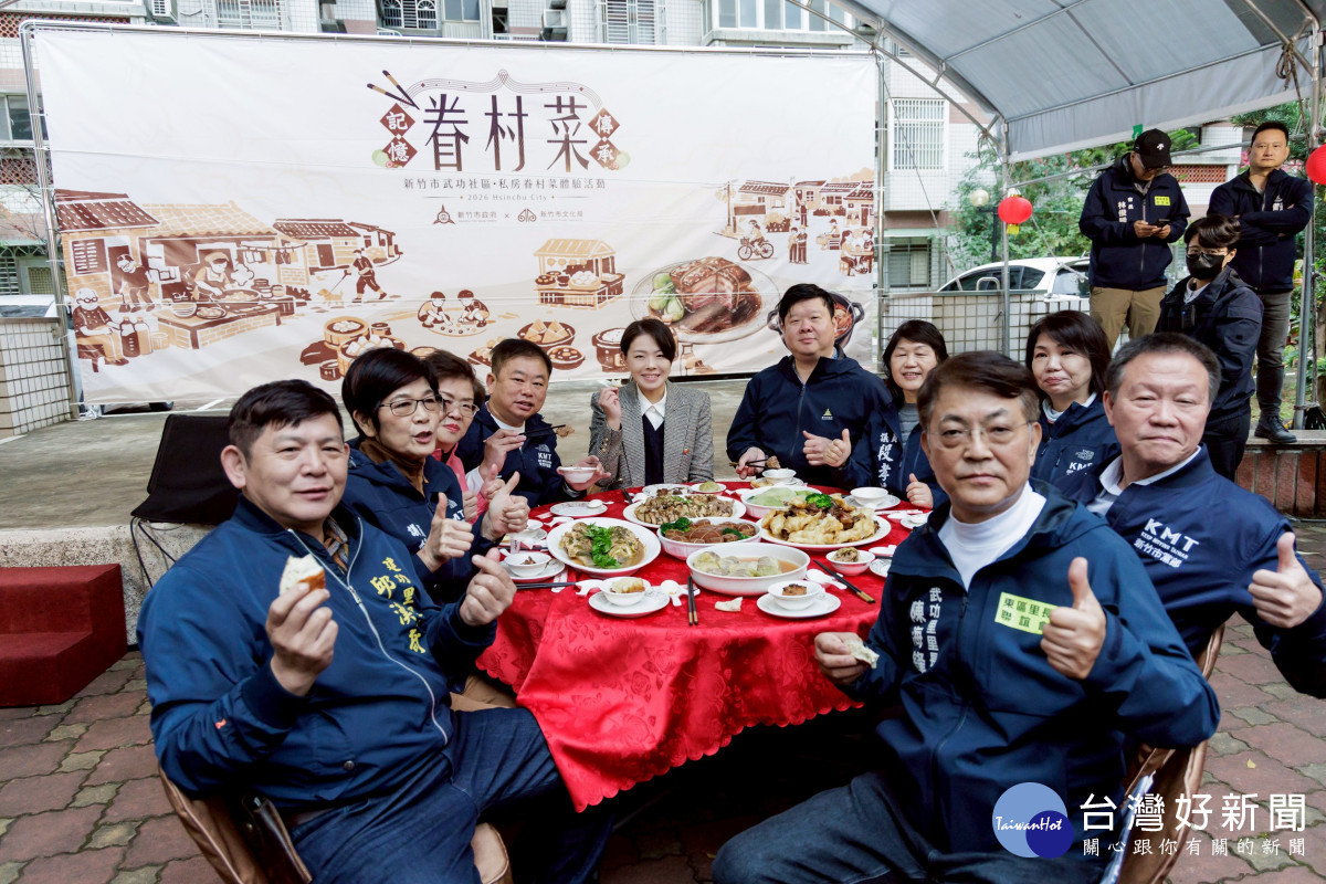 竹市武功社區眷村菜體驗活動。