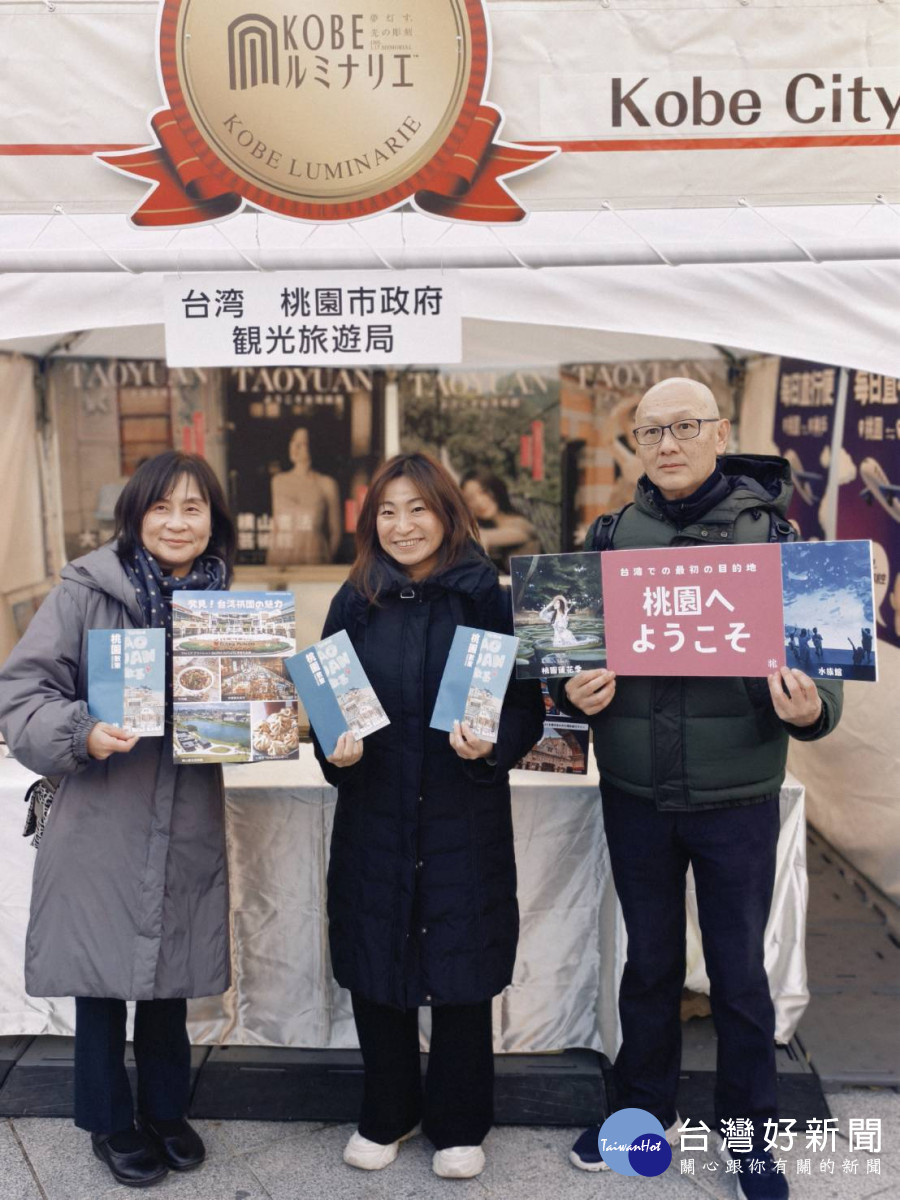 陳靜芳局長與神戶觀光局小林令伊子專務理事於神戶光之祭典攤位前合影。<br />
<br />
