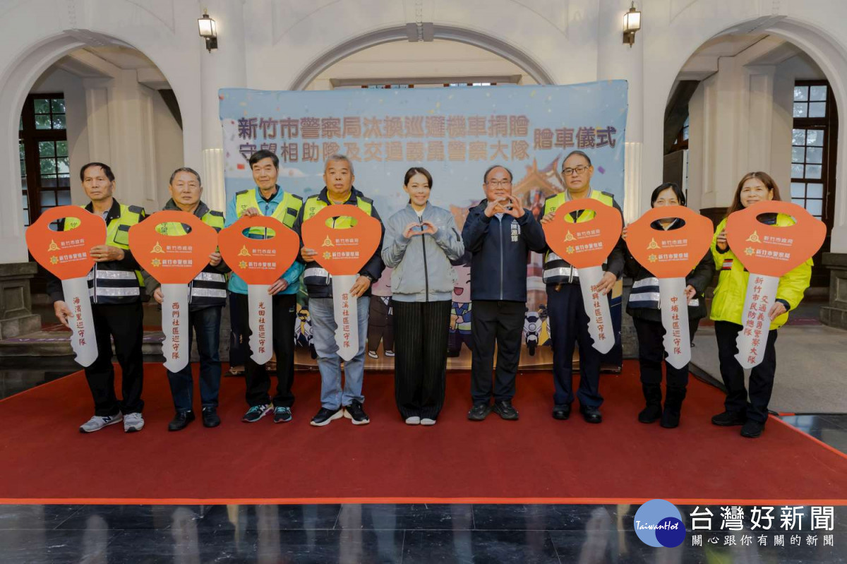 竹市府捐贈予6隊守望相助巡守隊及交通義勇警察大隊警用機車。