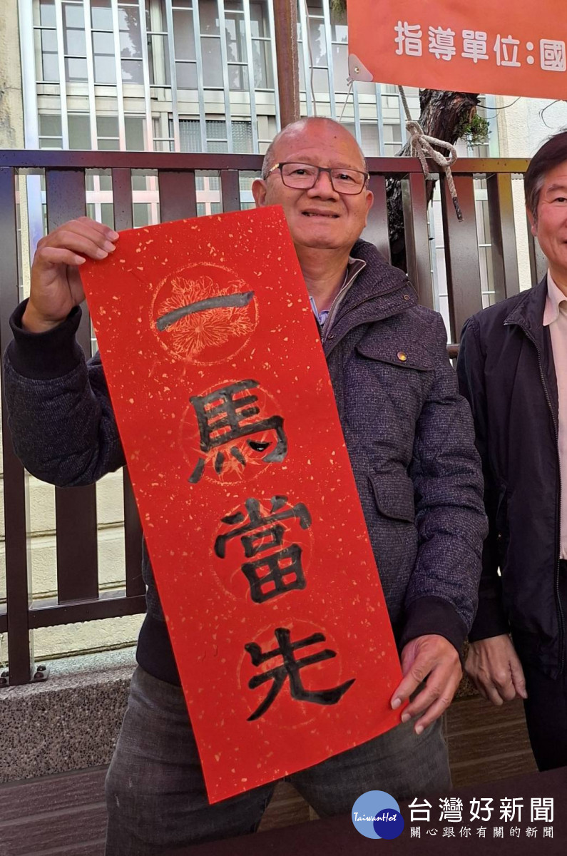 張清照議長揮毫寫下寫下「馬」字，祝福大家不管事業、前途都一馬當先。