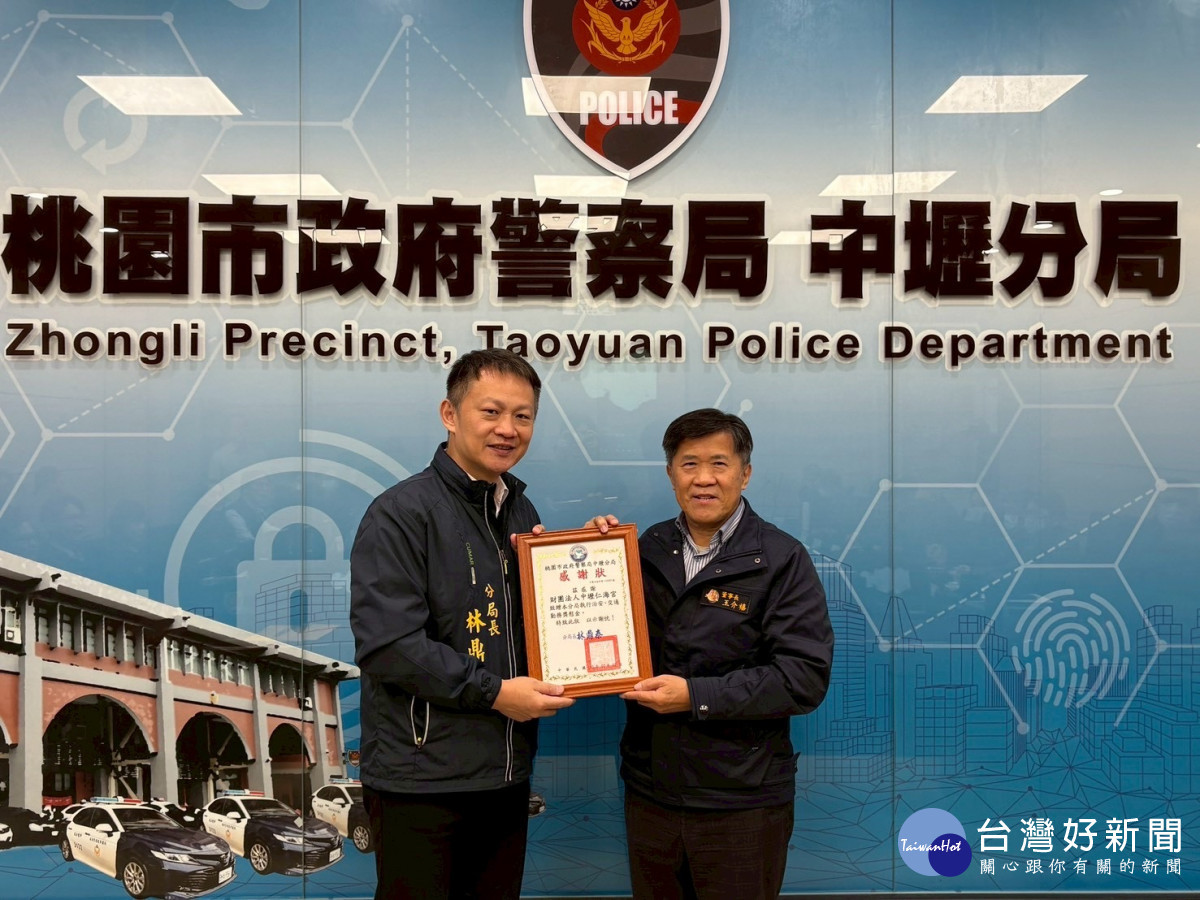 分局長林鼎泰頒贈感謝狀。