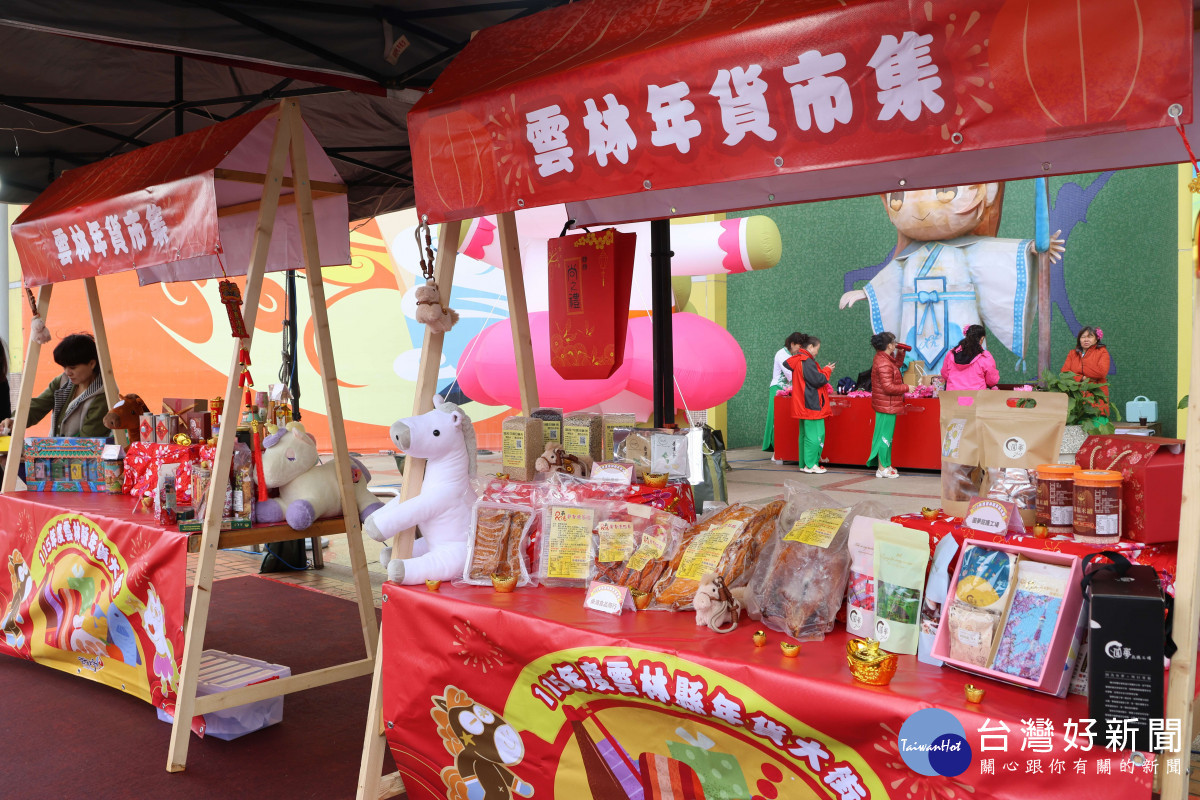 雲林縣年貨大街將於2月7日、2月8日在斗南田徑場前廣場盛大舉辦/縣府提供